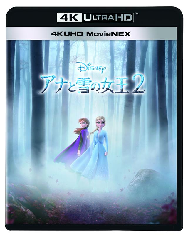 画像5: 【おうち映画】AVライター折原一也氏が解説!4K UHDで楽しみたいディズニー映画