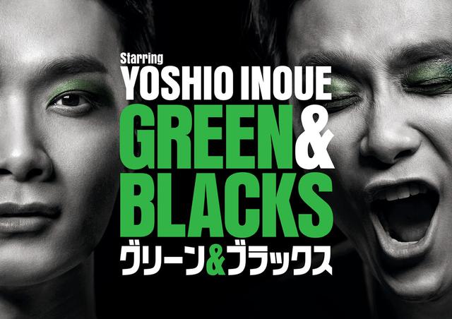 画像: 4月30日22時〜福田雄一×井上芳雄「グリーン&ブラックス」にて城田優&髙木雄也W主演ミュージカル『ブロードウェイと銃弾』の稽古場取材など放送!