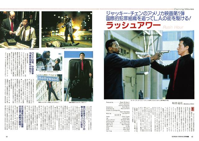 画像3: ジャッキー・チェンのハリウッド活躍時代を中心にした復刻号の最新刊発売!初回特典で生写真がついてくる!!