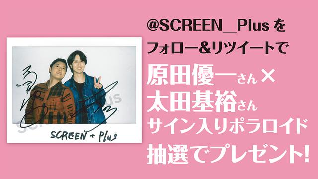 画像: サイン入りポラプレゼント:1名様