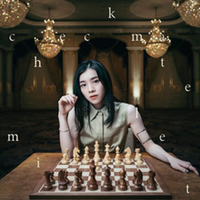 画像: milet:『映画 賭ケグルイ 絶体絶命ロシアンルーレット』
主題歌「checkmate」インタビュー