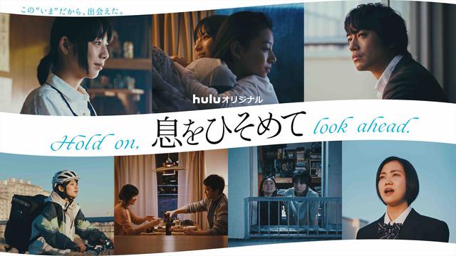 画像: 夏帆、斎藤工ら出演「息をひそめて」最終話の歌唱シーン本編映像解禁!
