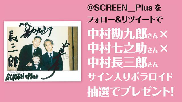 画像: サイン入りポラプレゼント:1名様