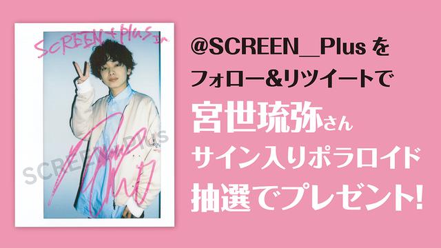 画像: サイン入りポラプレゼント:1名様