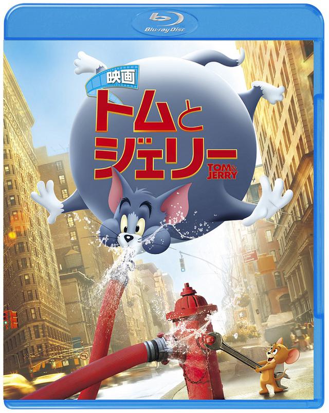画像: 霜降り明星のコメント付き予告編も解禁!『トムとジェリー』デジタル配信&ソフト化決定