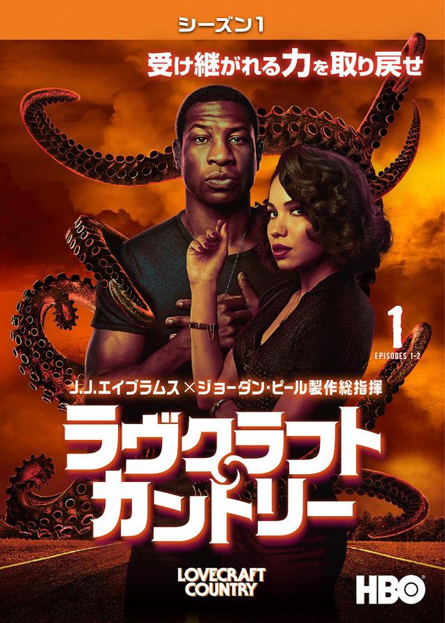 画像: 『ラヴクラフト・カントリー<シーズン1>』 DVDレンタル&デジタルレンタルは8月11日(水)スタート!