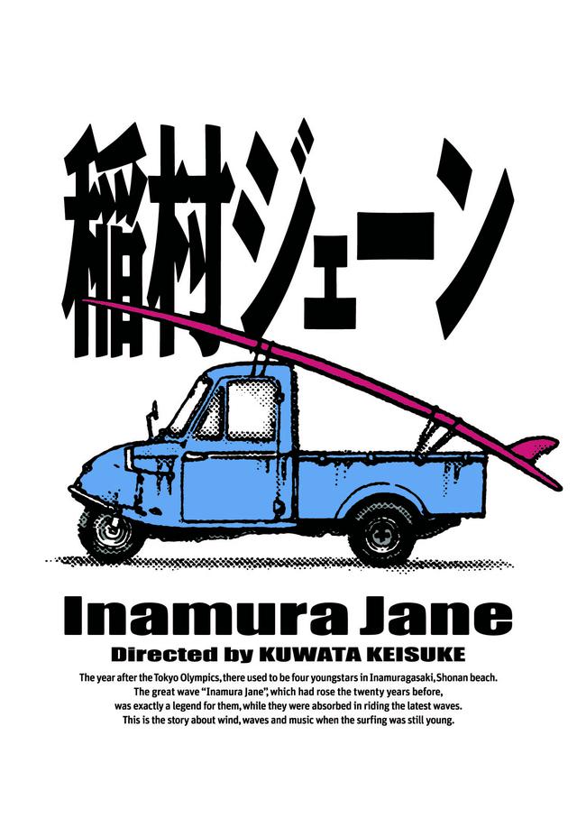 画像: 主題歌「真夏の果実」などの名曲にのせて映画の名シーンが展開