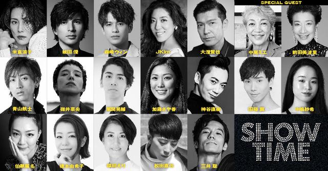 画像: 米倉涼子×城田優、初舞台共演&共同プロデュースで贈るエンターテインメントショー『SHOWTIME』追加公演決定!