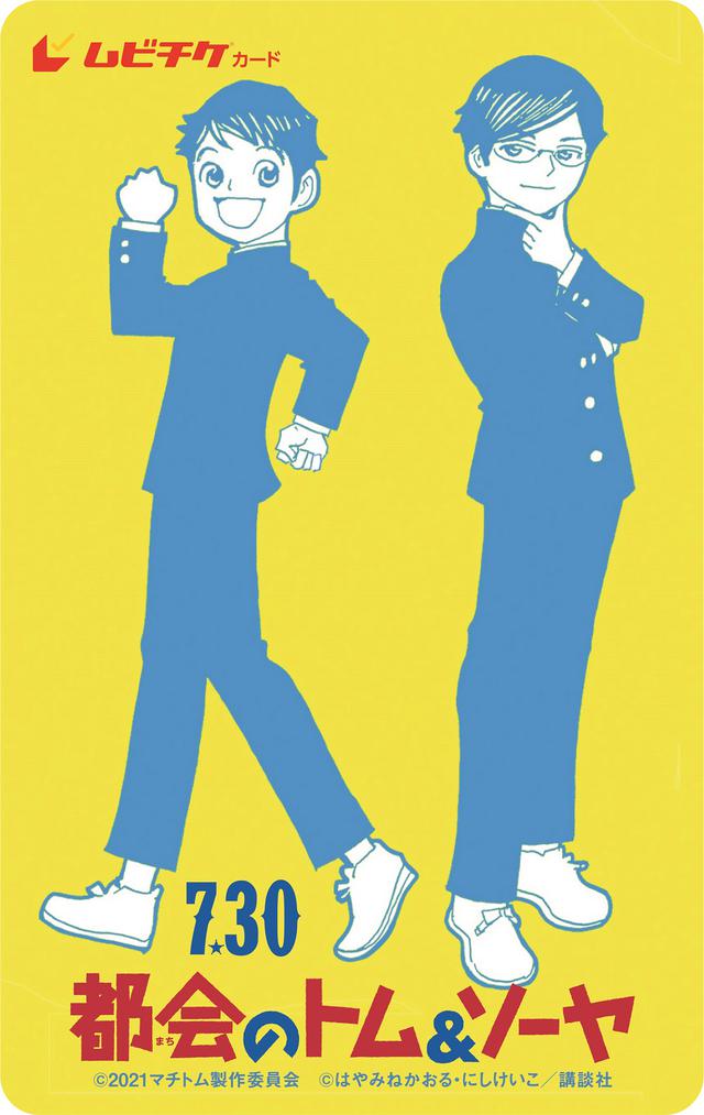 画像: 小人