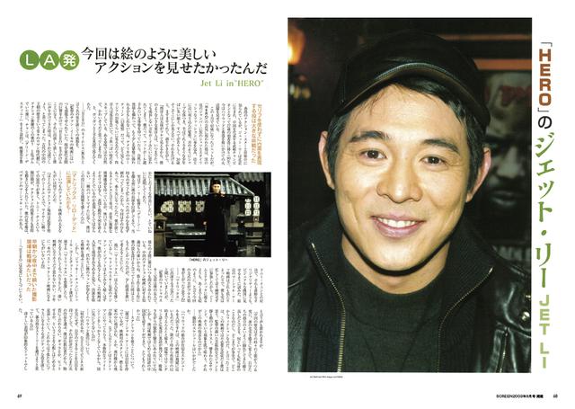 画像: 「HERO」公開時にLAで行われたインタビュー