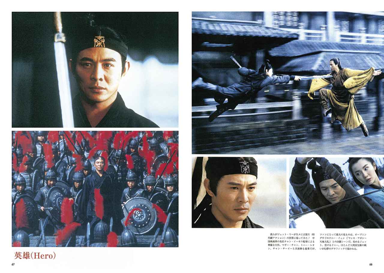 画像2: ジェット・リーの笑顔に再会できる!復刻号5月27日発売。初回特典は非売品ポストカード!!