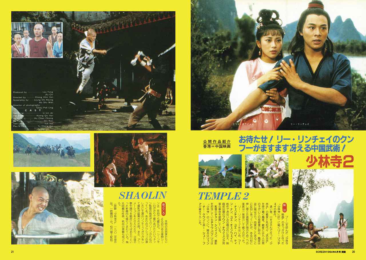 画像1: ジェット・リーの笑顔に再会できる!復刻号5月27日発売。初回特典は非売品ポストカード!!
