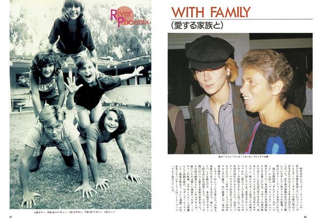 画像: 貴重な家族との写真も収録。下段左がリヴァー、中段右がホアキン・フェニックス