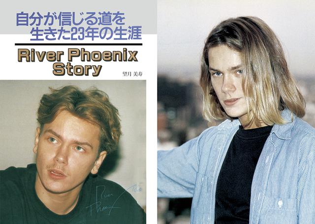 画像3: リヴァー・フェニックス特別編集の復刻本がついに発売!色褪せることのない輝きが甦る!!