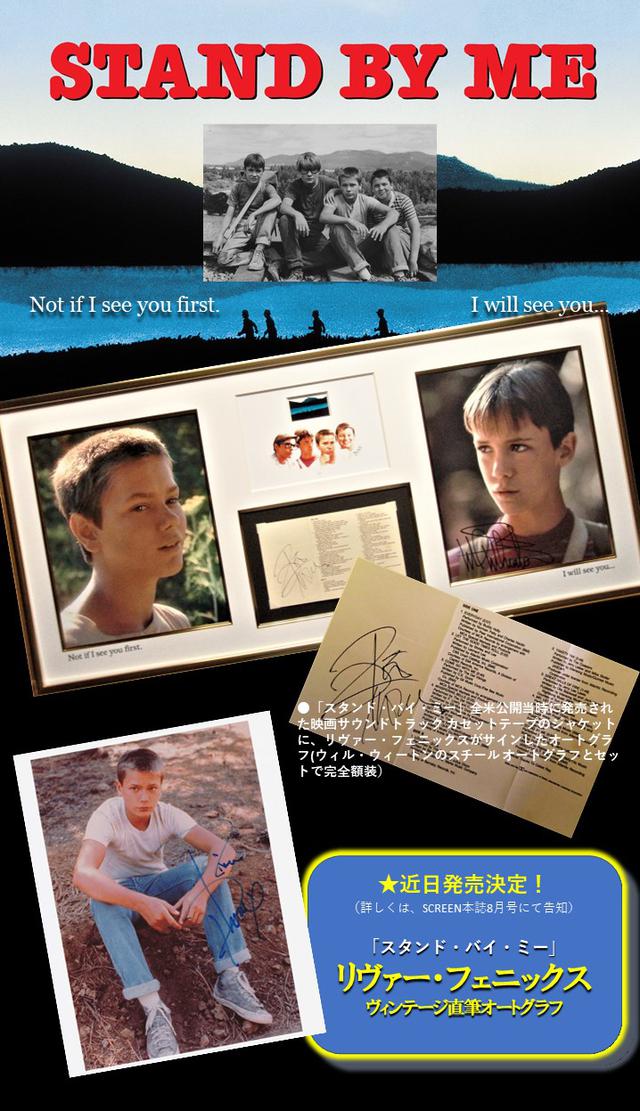 画像: ★「スタンド・バイ・ミー」完全額装オートグラフ(非売品)公開 & リヴァー・フェニックス(「スタンド・バイ・ミー」) ヴィンテージ直筆オートグラフの発売が決定!