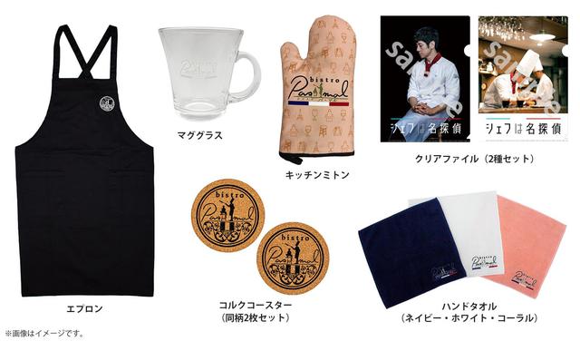 画像: 番組オリジナルグッズの発売決定