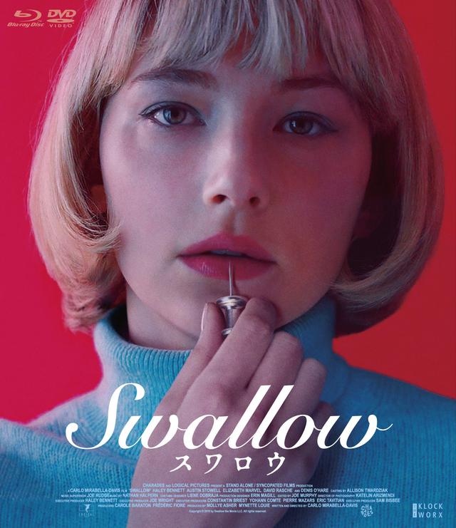 画像: 『SWALLOW/スワロウ』Blu-ray+DVDセットは本日6/2発売!