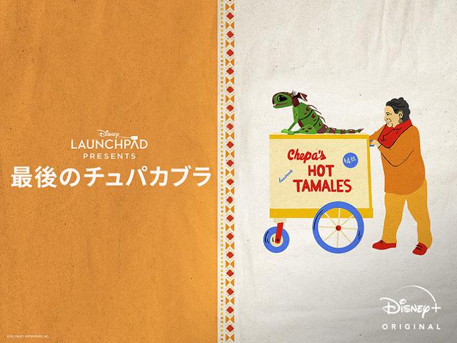 画像5: ©2021 Disney
