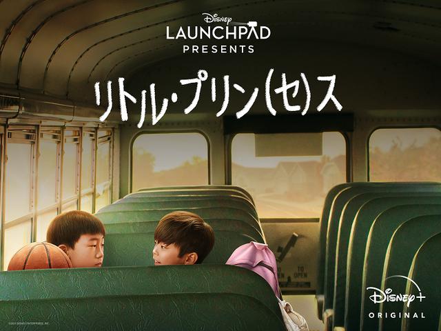 画像3: ©2021 Disney