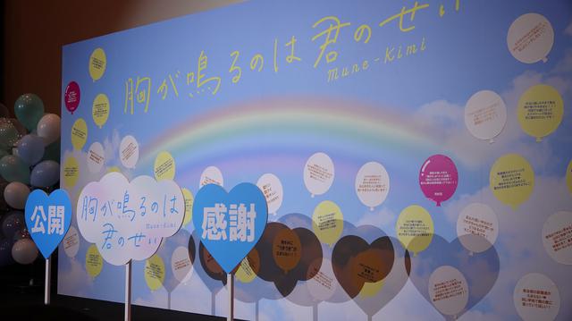 画像: 登壇していないキャストやファンからのコメントのパネル