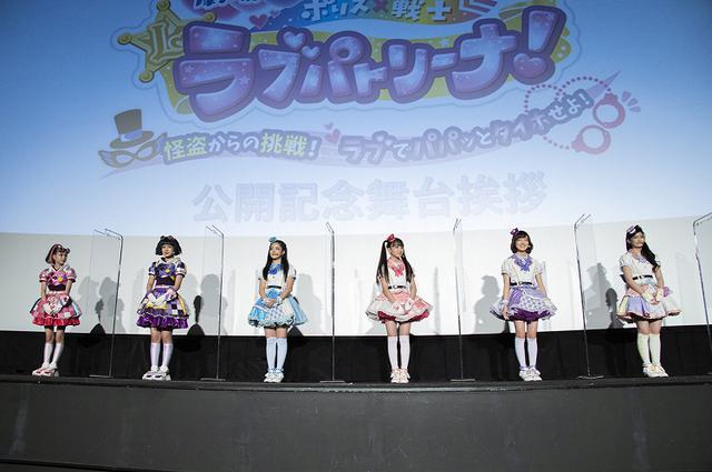 画像: 『劇場版 ポリス×戦士 ラブパトリーナ!』ラブパトからキラカワへバトンタッチ!