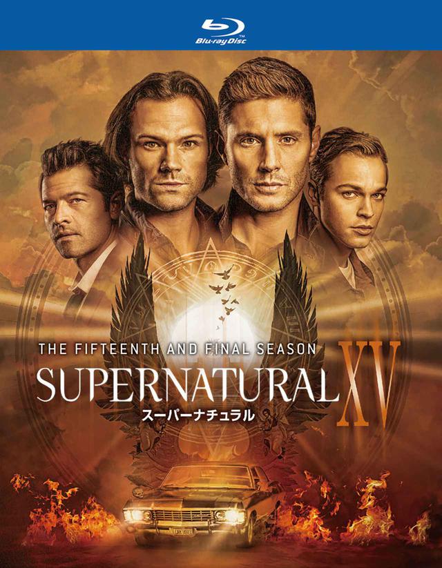 画像: SUPERNATURAL /スーパーナチュラル ファイナル・シーズン ブルーレイ コンプリート・ボックス 18,000円(税込) 2021年5月26日発売/販売元:ワーナー・ブラザース ホームエンターテイメント © 202 1 Wa rner Br os. Entertai nment Inc. All rights reserved.