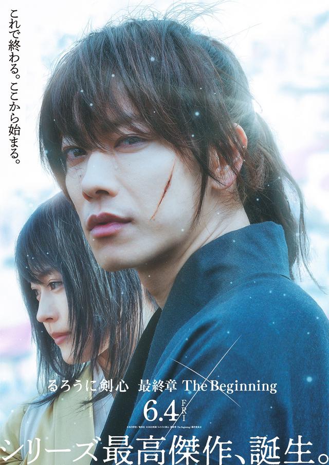 画像: 映画『るろうに剣心 最終章 The Beginning』入場者プレゼント6月19日から3週連続配布決定!
