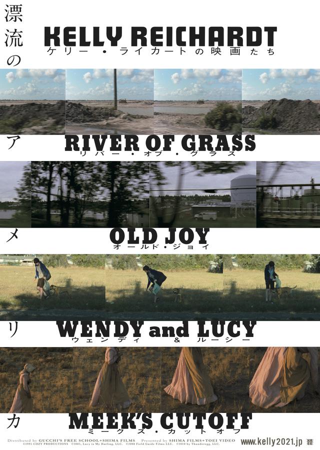 画像: ケリー・ライカートの初期作品4本を一挙上映!「ケリー・ライカートの映画たち 漂流のアメリカ」公開が決定!