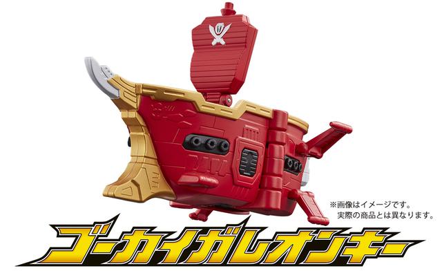 画像: ゴーカイガレオンキー ※画像はイメージです。 ※実際の商品とはことなります。