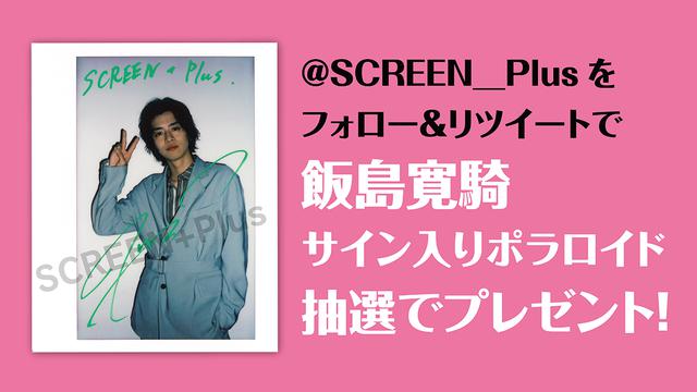 画像1: サイン入りチェキプレゼント:各1名様