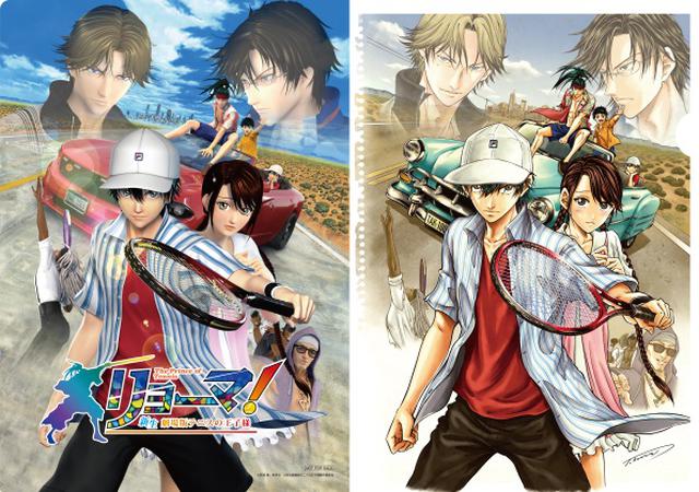 画像2: 許斐剛描き下ろしビジュアルを使用した特典が付くムビチケ第2弾