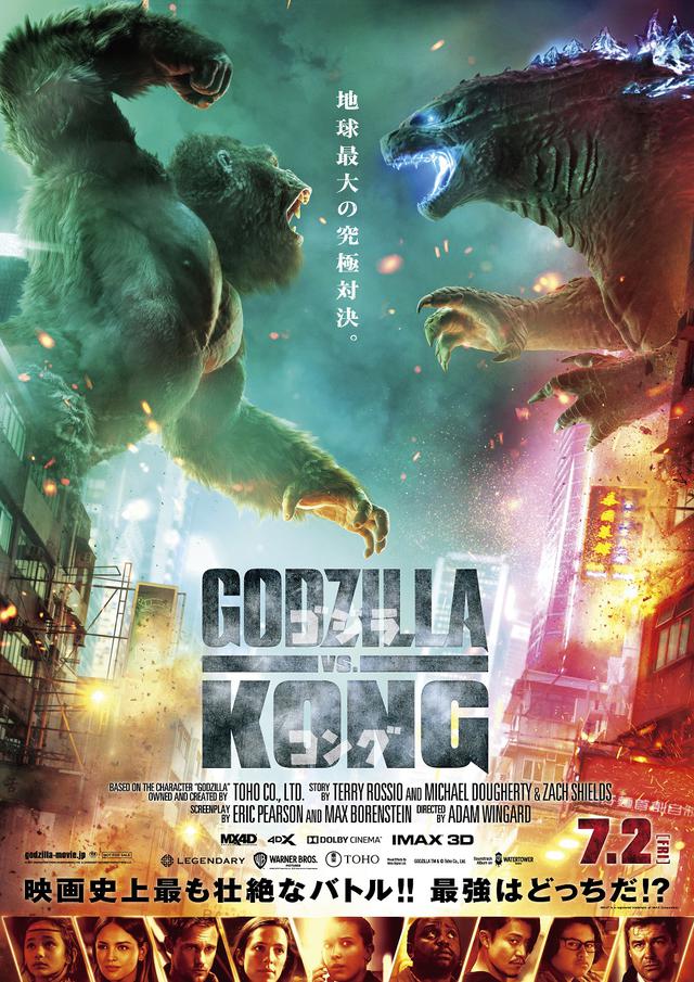 画像3: XLARGE×BOUNTY HUNTER×GODZILLA vs. KONG
コラボTシャツが7月2⽇(⾦)より発売︕