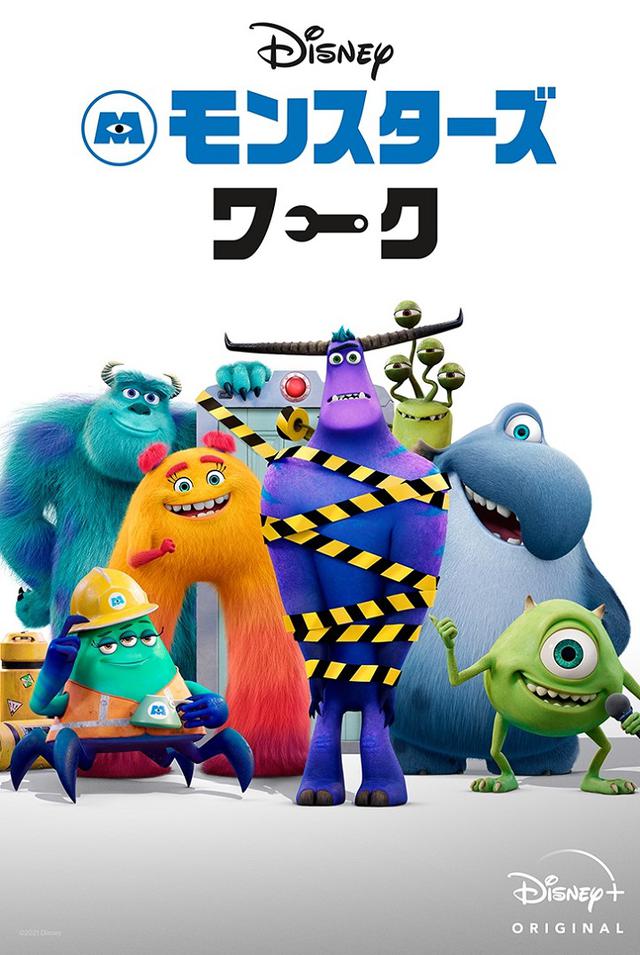 画像: © 2021 Disney