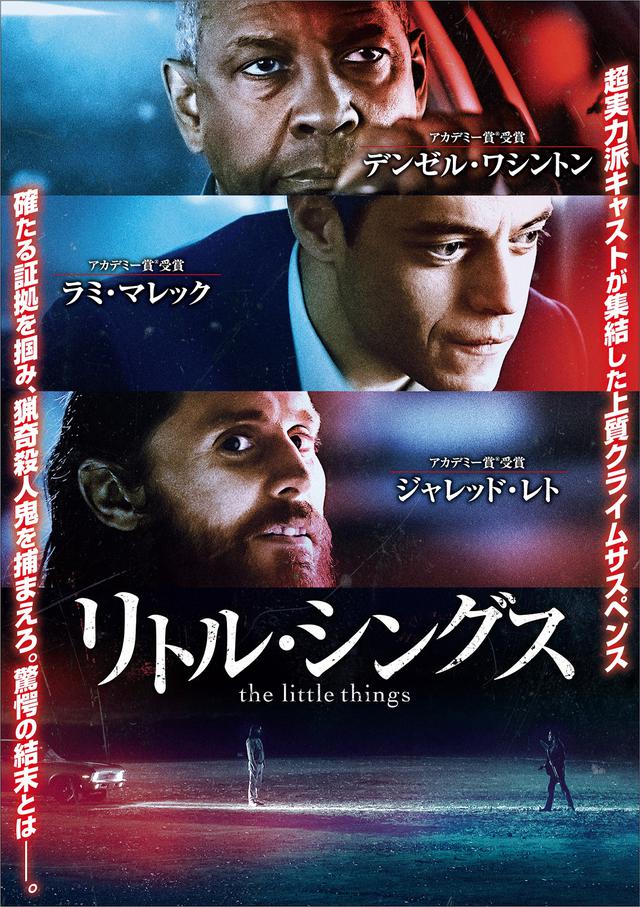 画像1: 『ユダ&ブラック・メシア 裏切りの代償』ほか劇場未公開の話題作をレンタル先行でリリース「おうち de ハリウッドプレミアム」