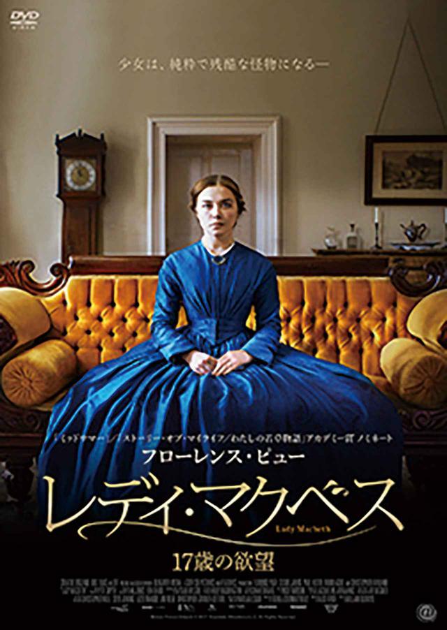 画像: DVD 4,180円(税込)発売元:アット エンタテインメント 販売元:TCエンタテインメント © iFeatures Limited 2016.