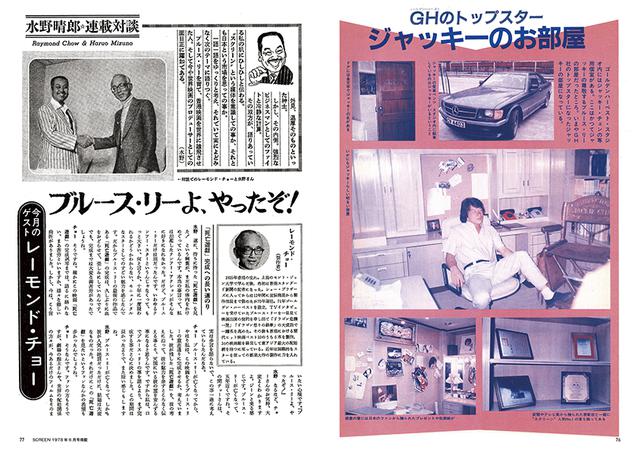 画像7: スクリーンアーカイブズ ゴールデンハーベスト 作品 復刻号
