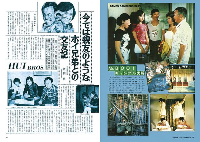 画像5: スクリーンアーカイブズ ゴールデンハーベスト 作品 復刻号