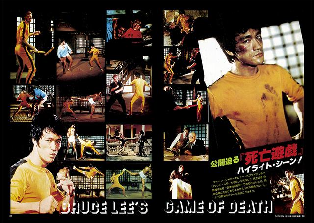 画像8: スクリーンアーカイブズ ゴールデンハーベスト 作品 復刻号