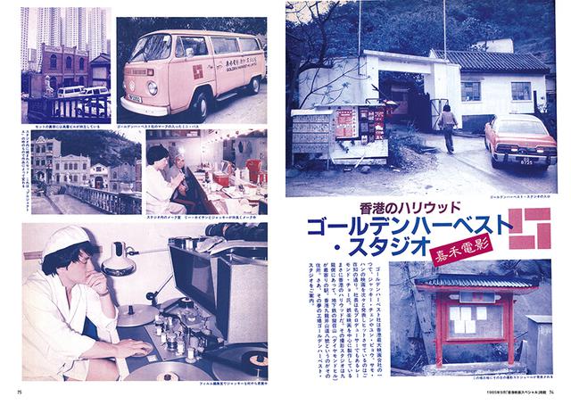 画像6: スクリーンアーカイブズ ゴールデンハーベスト 作品 復刻号
