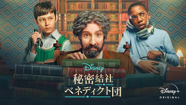 画像5: © 2021 Disney