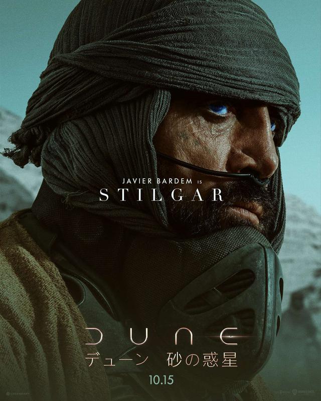画像8: ティモシー・シャラメ主演『DUNE/デューン 砂の惑星』、US版本予告編とキャラクターポスターが公開!