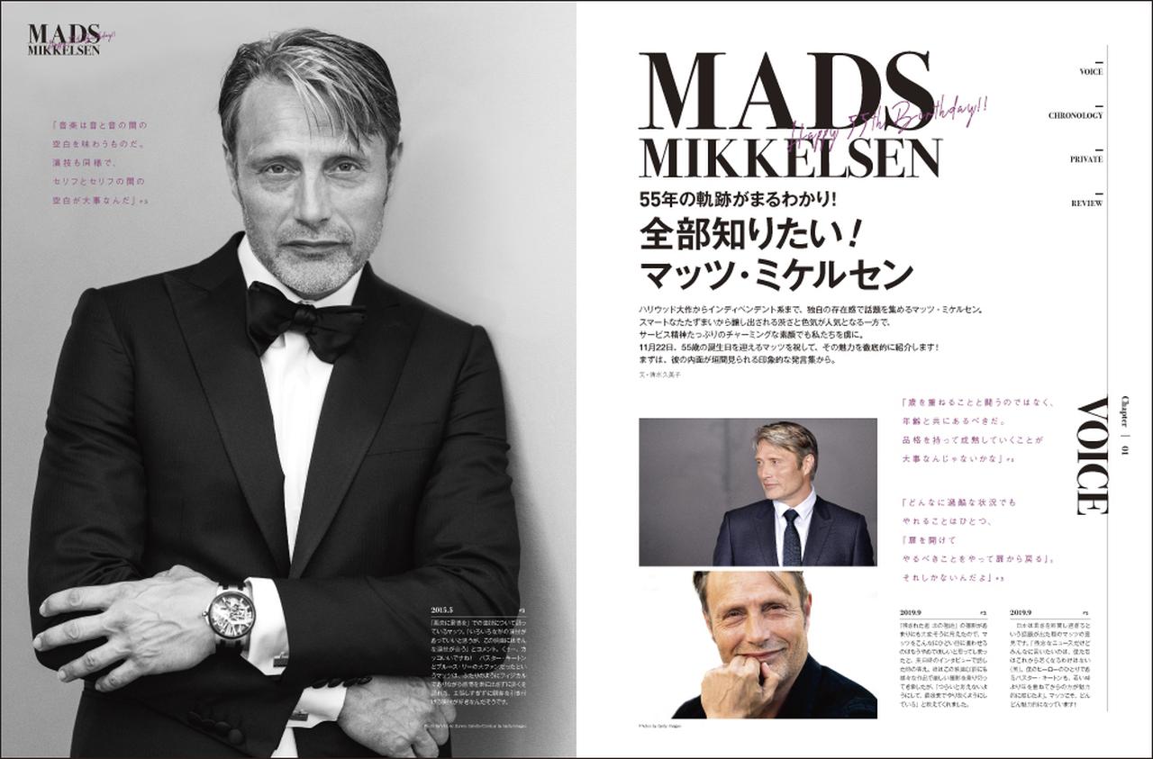 画像1: 新しく追加収録されたのは、マッツの最新情報10ページ!