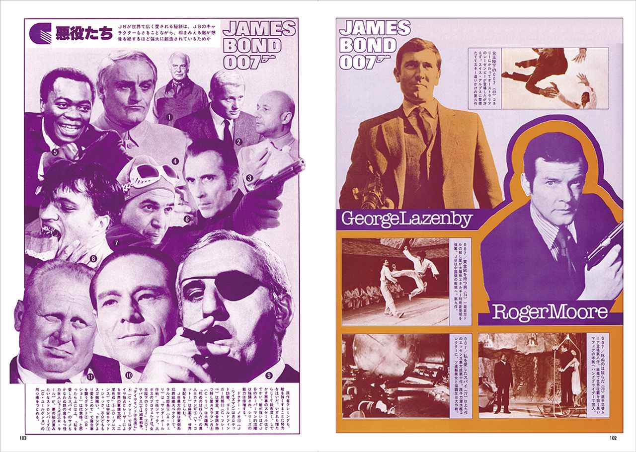 画像6: 「007」三代目ジェームズ・ボンド「ロジャー・ムーア 復刻号」の発売が8月27日(金)に決定!