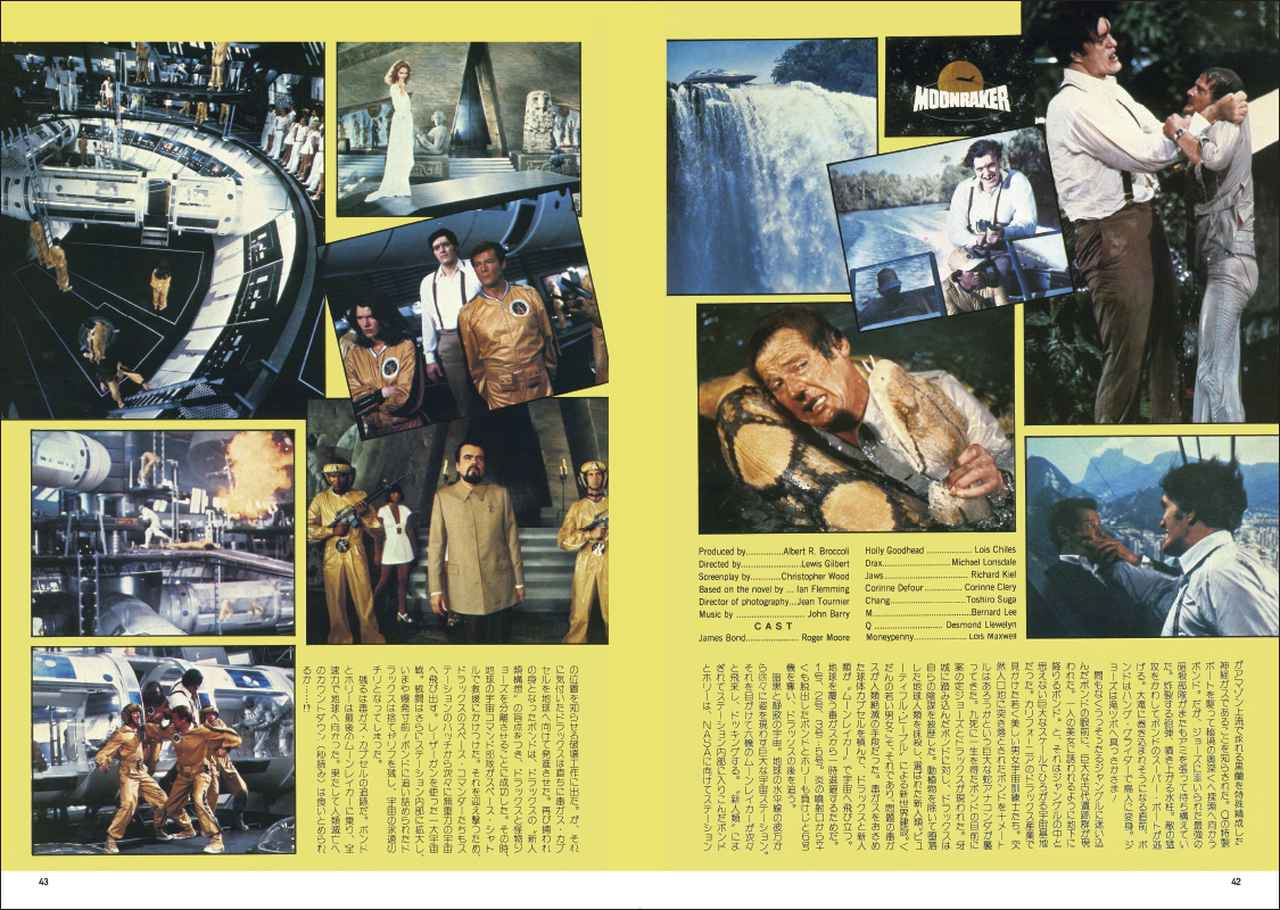 画像2: 「007」三代目ジェームズ・ボンド「ロジャー・ムーア 復刻号」の発売が8月27日(金)に決定!
