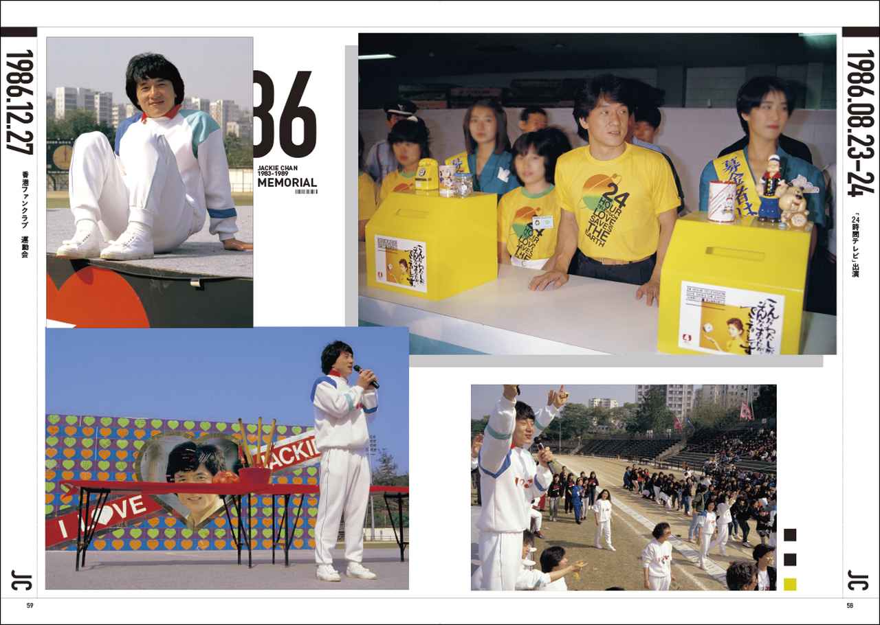 画像4: 当時のSCREEN誌に未掲載の秘蔵写真を多数収録!