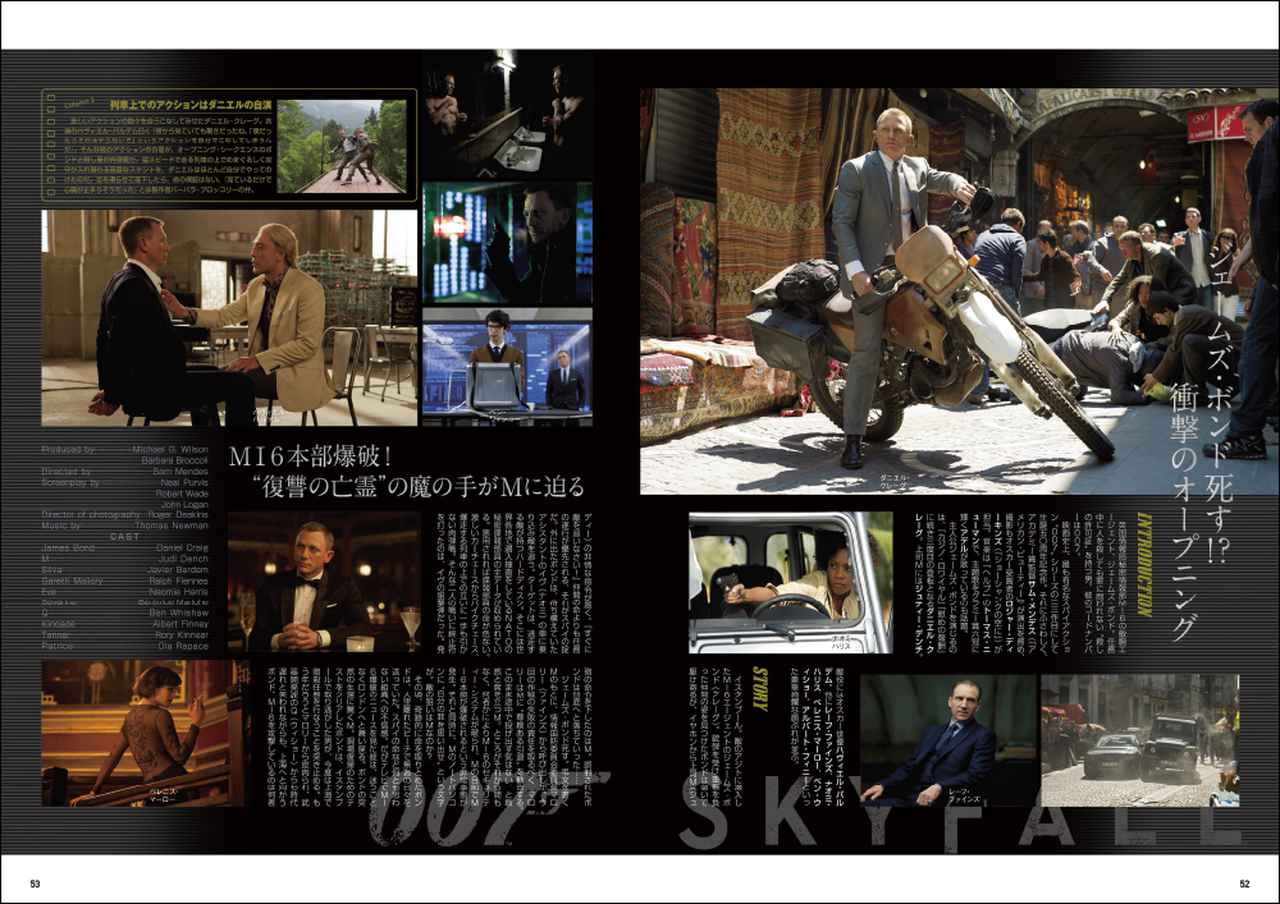 画像1: 6代目“ダニエル”ボンドの集大成!