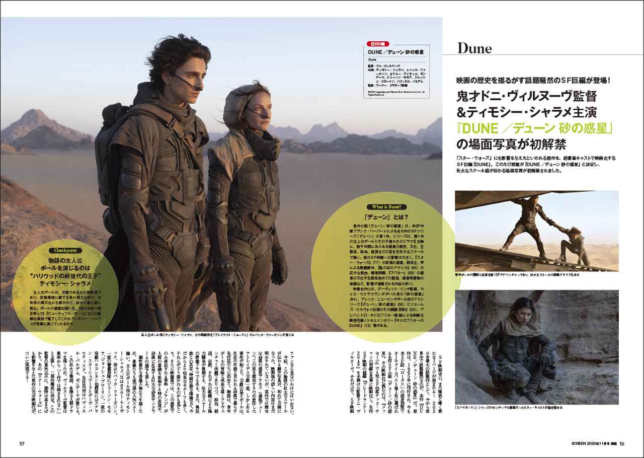 画像5: ハリウッドの新世代実力派俳優“ティモシー・シャラメ”の今に迫る!