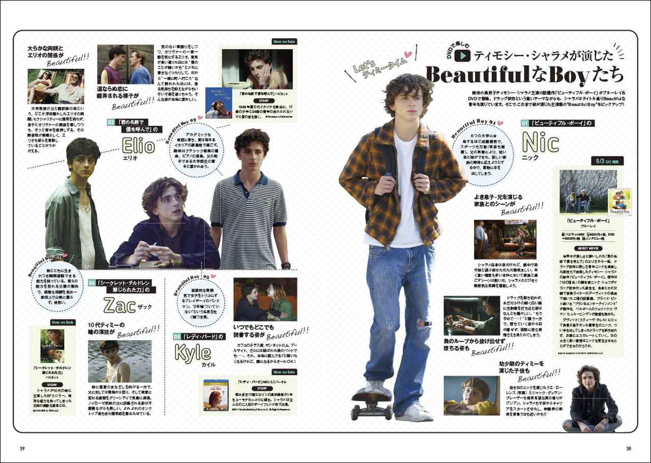 画像2: ハリウッドの新世代実力派俳優“ティモシー・シャラメ”の今に迫る!