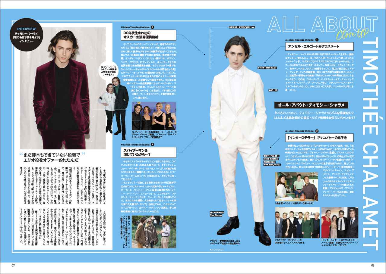 画像4: ハリウッドの新世代実力派俳優“ティモシー・シャラメ”の今に迫る!