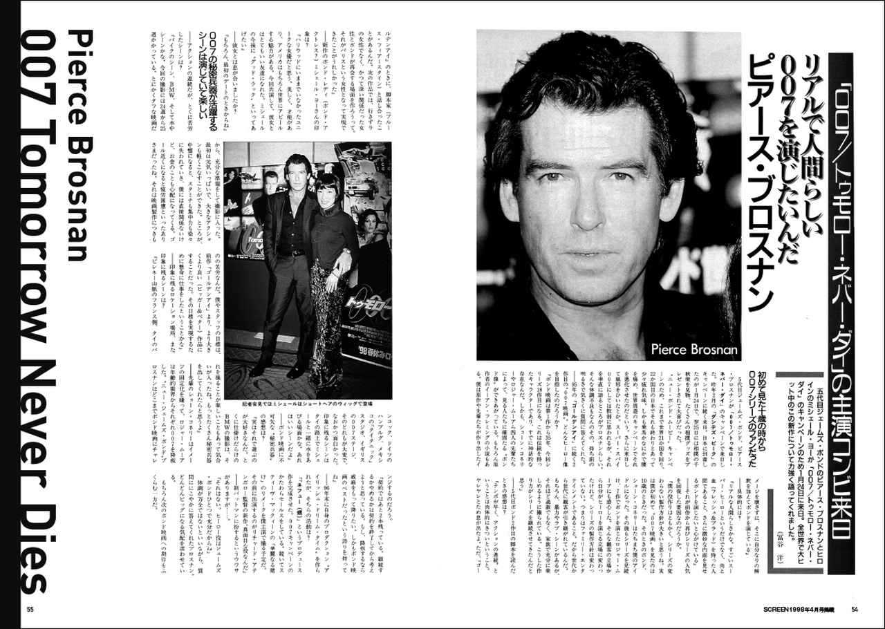 画像4: 原作に最も近いボンドと謳われたダルトンと 6年の時を経て007シリーズを蘇らせたブロスナン